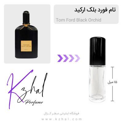 عطر بلک ارکید