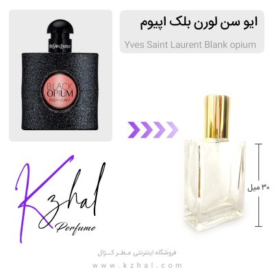 عطر بلک اوپیوم