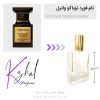 عطر توباکو وانیل