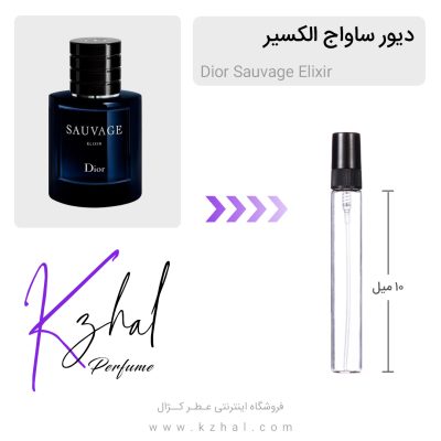 عطر ساواح الکسیر