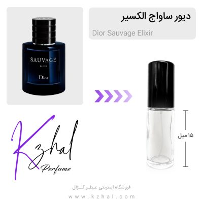 عطر ساواح الکسیر