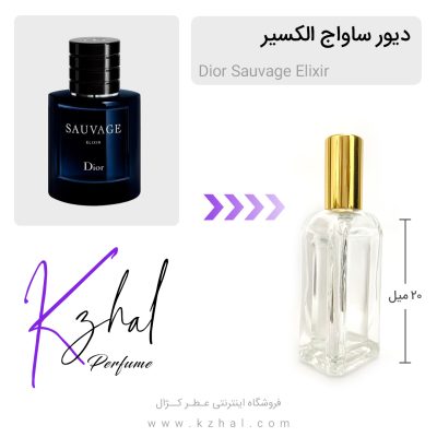 عطر ساواح الکسیر