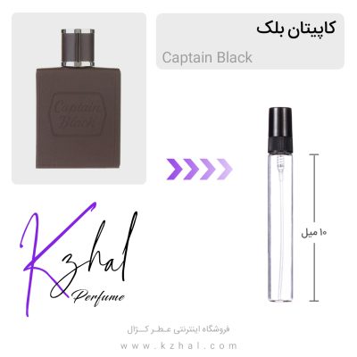 عطر کاپیتان بلک