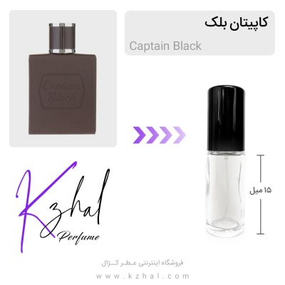 عطر کاپیتان بلک