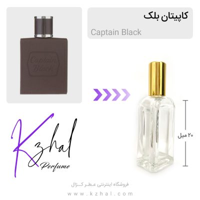 عطر کاپیتان بلک