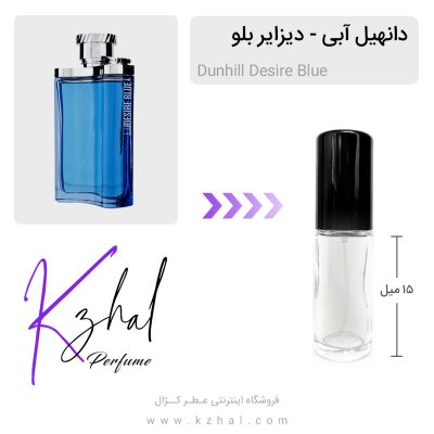 عطر دانهیل آبی